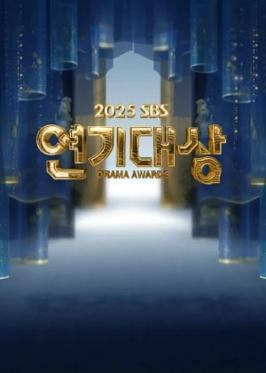 2025 SBS 연기대상